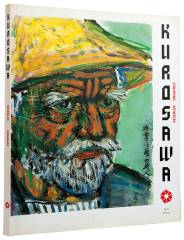 Akira Kurosawa Desenler