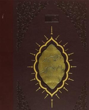 Cihannüma Katip Çelebi (Osmanlıca Tıpkı Basım)
